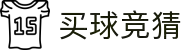 买球竞猜·全球赢家信心之选